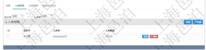 項(xiàng)目管理軟件采購(gòu)管理模塊原料明細(xì)查詢還可以關(guān)聯(lián)查詢更多相關(guān)資料，比如原料的所有入庫(kù)信息：流水號(hào)、入庫(kù)單、入庫(kù)數(shù)量。
