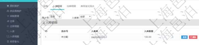 項(xiàng)目管理軟件采購(gòu)管理模塊原料明細(xì)查詢還可以關(guān)聯(lián)查詢更多相關(guān)資料，比如原料的所有入庫(kù)信息：流水號(hào)、入庫(kù)單、入庫(kù)數(shù)量。