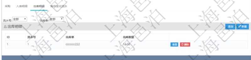 項目管理軟件采購管理模塊原料明細查詢還可以關(guān)聯(lián)查詢更多相關(guān)資料，比如原料的所有出庫信息：流水號、出庫單、出庫數(shù)量。