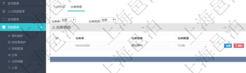 項目管理軟件采購管理模塊庫存變化流水明細查詢還可以關(guān)聯(lián)查詢更多相關(guān)資料，比如出庫明細：出庫單、出庫物資、出庫數(shù)量。