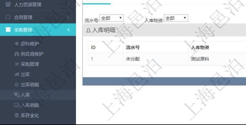在項(xiàng)目管理軟件可以查詢?nèi)霂烀骷?xì)信息：入庫編號、入庫日期。
