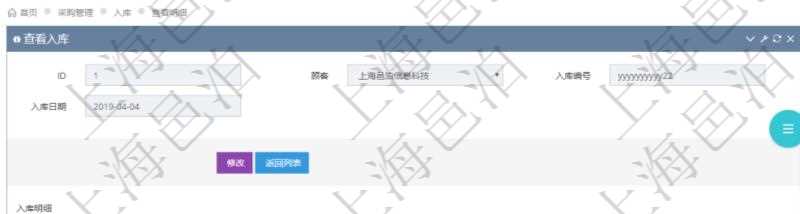 在項(xiàng)目管理軟件可以查詢?nèi)霂烀骷?xì)信息：入庫編號、入庫日期。