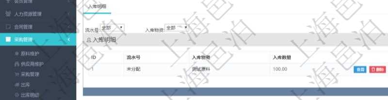 在項(xiàng)目管理軟件可以查詢?nèi)霂烀骷?xì)信息：入庫編號(hào)、入庫日期。