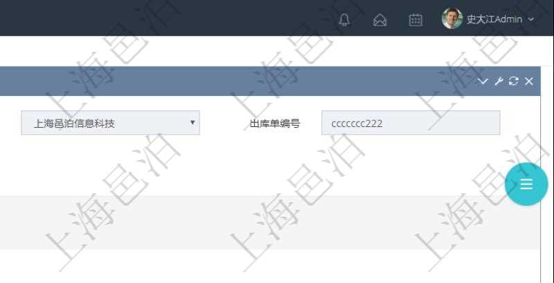 在項目管理軟件可以查詢出庫信息：出庫單、出庫日期。