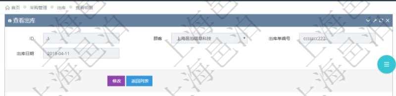 在項(xiàng)目管理軟件可以查詢出庫(kù)信息：出庫(kù)單、出庫(kù)日期。