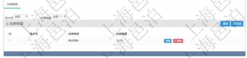 在項(xiàng)目管理軟件可以查詢出庫信息：出庫單、出庫日期。