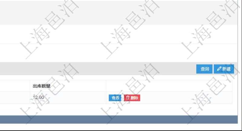 項(xiàng)目管理軟件采購(gòu)管理模塊原料明細(xì)查詢還可以關(guān)聯(lián)查詢更多相關(guān)資料，比如原料的所有出庫(kù)明細(xì)信息：流水號(hào)、出庫(kù)單、出庫(kù)數(shù)量。