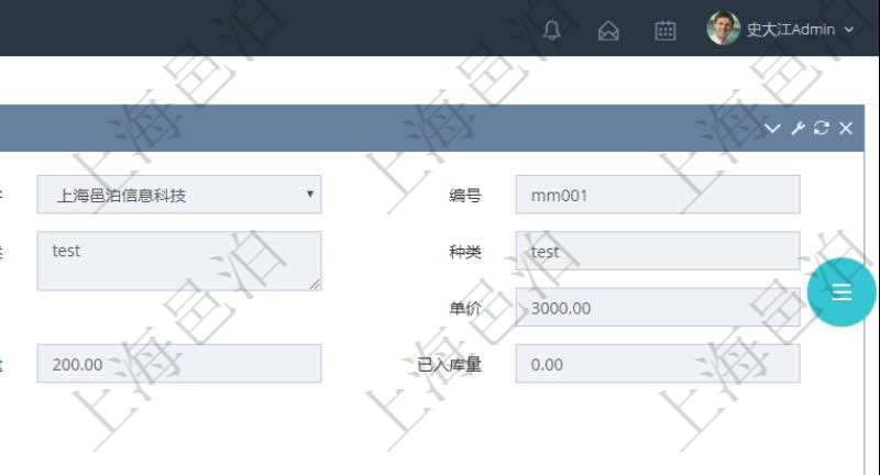 項目管理軟件采購管理模塊原料明細(xì)查詢還可以關(guān)聯(lián)查詢更多相關(guān)資料，比如原料的所有出庫明細(xì)信息：流水號、出庫單、出庫數(shù)量。