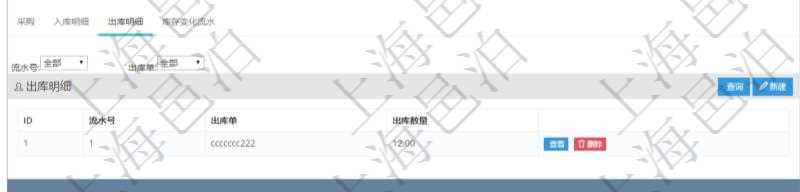 項(xiàng)目管理軟件采購(gòu)管理模塊原料明細(xì)查詢(xún)還可以關(guān)聯(lián)查詢(xún)更多相關(guān)資料，比如原料的所有出庫(kù)明細(xì)信息：流水號(hào)、出庫(kù)單、出庫(kù)數(shù)量。