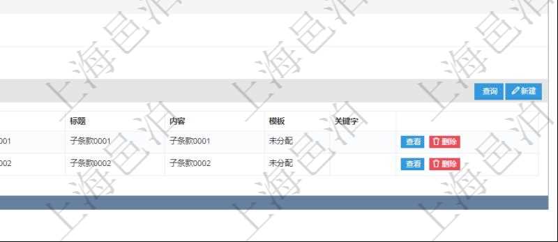 在項目管理軟件銷售報價管理系統(tǒng)查詢締約條款時返回的信息還包括子締約條款：是否模板標志、序號、名稱、標題、內容、模板及關鍵字。