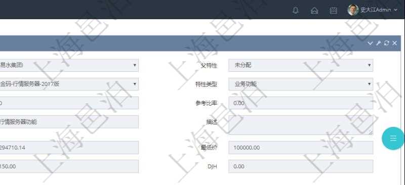 在項(xiàng)目管理軟件銷售報(bào)價(jià)管理系統(tǒng)查詢返回的功能報(bào)價(jià)配置信息，還包括它的子功能特性報(bào)價(jià)配置數(shù)據(jù)：序號(hào)、產(chǎn)品、特性類型、定價(jià)方式、定價(jià)參考特性、參考比率、子功能編號(hào)、子功能名稱、子功能描述、子功能種類、價(jià)格、最低價(jià)、成本等。