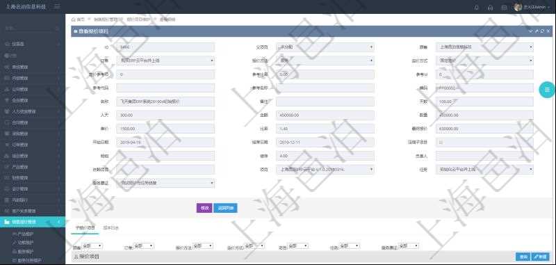 在項(xiàng)目管理軟件銷售報(bào)價(jià)維護(hù)明細(xì)查詢頁面，除了返回報(bào)價(jià)項(xiàng)目的基本信息字段外，還包括子報(bào)價(jià)項(xiàng)目：訂單、報(bào)價(jià)方法、定價(jià)方法、定價(jià)參考項(xiàng)、參考比率、參考ID、參考代碼、參考名稱、報(bào)價(jià)編碼、名稱、備注、天數(shù)、人天、金額、數(shù)量、單價(jià)、比率、最終報(bào)價(jià)、開始日期、結(jié)束日期、是否壓縮子項(xiàng)目、報(bào)價(jià)明細(xì)、顯示順序、負(fù)責(zé)人、依賴項(xiàng)目、項(xiàng)目、任務(wù)、服務(wù)票證。