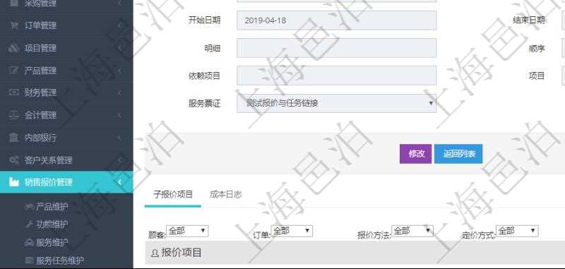 在項(xiàng)目管理軟件銷售報(bào)價(jià)維護(hù)明細(xì)查詢頁面，除了返回報(bào)價(jià)項(xiàng)目的基本信息字段外，還包括子報(bào)價(jià)項(xiàng)目：訂單、報(bào)價(jià)方法、定價(jià)方法、定價(jià)參考項(xiàng)、參考比率、參考ID、參考代碼、參考名稱、報(bào)價(jià)編碼、名稱、備注、天數(shù)、人天、金額、數(shù)量、單價(jià)、比率、最終報(bào)價(jià)、開始日期、結(jié)束日期、是否壓縮子項(xiàng)目、報(bào)價(jià)明細(xì)、顯示順序、負(fù)責(zé)人、依賴項(xiàng)目、項(xiàng)目、任務(wù)、服務(wù)票證。