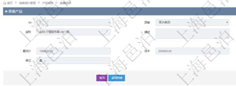 在項目管理軟件銷售報價管理系統(tǒng)查詢產(chǎn)品時除了返回產(chǎn)品的基礎配置信息外，還包括產(chǎn)品的分解功能報價信息：父功能特性、序號、特性類型、定價方式、定價參考特性、參考比率、功能編號、功能名稱、功能描述、功能種類、價格、最低價、成本等。