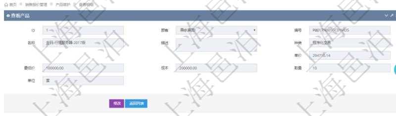 在項(xiàng)目管理軟件銷(xiāo)售報(bào)價(jià)管理系統(tǒng)中查詢(xún)產(chǎn)品除了返回產(chǎn)品基本配置信息外，還可以返回關(guān)聯(lián)的訂單信息：銷(xiāo)售編號(hào)、客戶(hù)、標(biāo)題、版本、描述、服務(wù)、錄入日期、備注、金額、城市、區(qū)域、領(lǐng)域、行業(yè)、合作方式、如何知道我們、預(yù)算范圍及接觸目的。