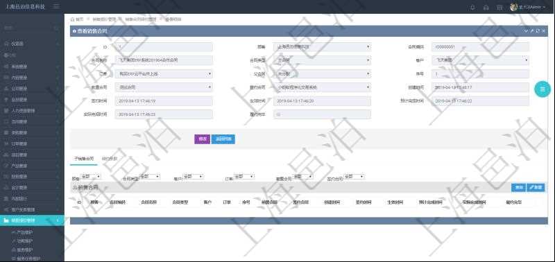 在項(xiàng)目管理軟件銷售報(bào)價(jià)管理系統(tǒng)中查詢返回的銷售合同明細(xì)信息有：合同編碼、合同名稱、合同類型、客戶、訂單、父合同、序號、前置合同、簽約合同、創(chuàng)建時(shí)間、簽約時(shí)間、生效時(shí)間、預(yù)計(jì)完成時(shí)間、實(shí)際完成時(shí)間及是否履約完畢標(biāo)志。