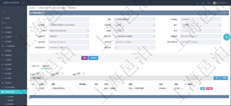 在項(xiàng)目管理軟件銷售報(bào)價(jià)管理系統(tǒng)中查詢返回的除了有銷售合同明細(xì)信息外，還包括締約條款明細(xì)：父條款、是否模板標(biāo)志、序號、名稱、標(biāo)題、內(nèi)容、模板及關(guān)鍵字。
