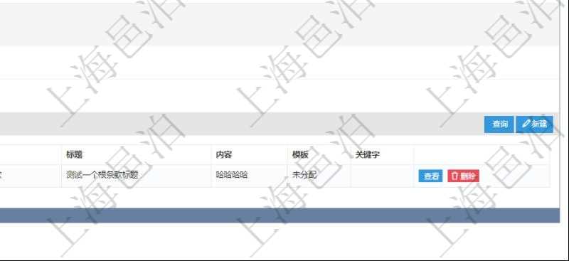 在項(xiàng)目管理軟件銷售報(bào)價(jià)管理系統(tǒng)中查詢返回的除了有銷售合同明細(xì)信息外，還包括締約條款明細(xì)：父條款、是否模板標(biāo)志、序號(hào)、名稱、標(biāo)題、內(nèi)容、模板及關(guān)鍵字。