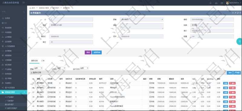 在項目管理軟件銷售報價管理系統(tǒng)查詢服務(wù)時，除了返回服務(wù)的基本配置數(shù)據(jù)外，還包括和服務(wù)關(guān)聯(lián)的任務(wù)模板配置信息：父任務(wù)、序號、定價方式、定價參考任務(wù)、參考比率、服務(wù)任務(wù)編號、任務(wù)名稱、任務(wù)描述、任務(wù)種類、任務(wù)價格、最低價、成本、單價等信息。