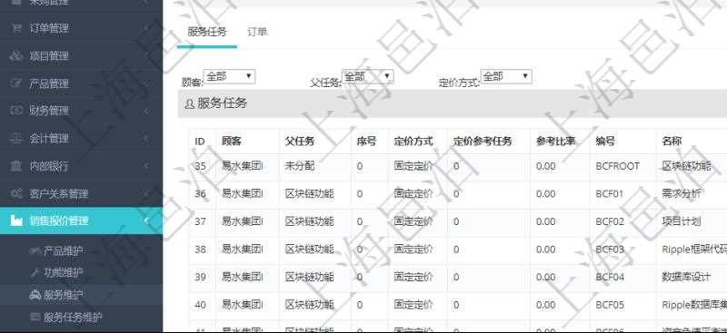 在項(xiàng)目管理軟件銷售報(bào)價(jià)管理系統(tǒng)查詢服務(wù)時(shí)，除了返回服務(wù)的基本配置數(shù)據(jù)外，還包括和服務(wù)關(guān)聯(lián)的任務(wù)模板配置信息：父任務(wù)、序號(hào)、定價(jià)方式、定價(jià)參考任務(wù)、參考比率、服務(wù)任務(wù)編號(hào)、任務(wù)名稱、任務(wù)描述、任務(wù)種類、任務(wù)價(jià)格、最低價(jià)、成本、單價(jià)等信息。