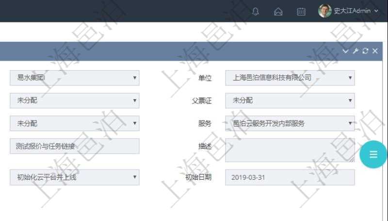在項(xiàng)目管理軟件服務(wù)管理系統(tǒng)中查詢服務(wù)票證信息，不僅返回服務(wù)票證的基本信息字段，還會(huì)返回子服務(wù)票證信息：單位、部門、團(tuán)隊(duì)、序號(hào)、發(fā)起請(qǐng)求、分類、標(biāo)題、描述、項(xiàng)目、任務(wù)、初始日期、狀態(tài)。