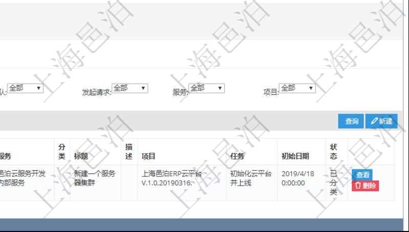 在項(xiàng)目管理軟件服務(wù)管理系統(tǒng)中查詢服務(wù)票證信息，不僅返回服務(wù)票證的基本信息字段，還會(huì)返回子服務(wù)票證信息：?jiǎn)挝?、部門、團(tuán)隊(duì)、序號(hào)、發(fā)起請(qǐng)求、分類、標(biāo)題、描述、項(xiàng)目、任務(wù)、初始日期、狀態(tài)。