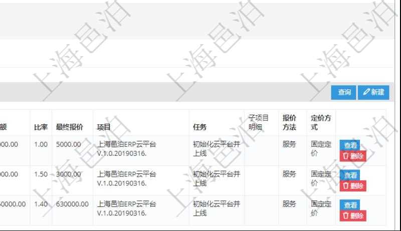 在項(xiàng)目管理軟件服務(wù)管理系統(tǒng)中查詢服務(wù)票證信息，不僅返回服務(wù)票證的基本信息字段，還會(huì)返回服務(wù)票證關(guān)聯(lián)的銷售報(bào)價(jià)信息：訂單、編碼、名稱、金額、比率、最終報(bào)價(jià)、項(xiàng)目、任務(wù)、子項(xiàng)目明細(xì)、報(bào)價(jià)方法、定價(jià)方式。