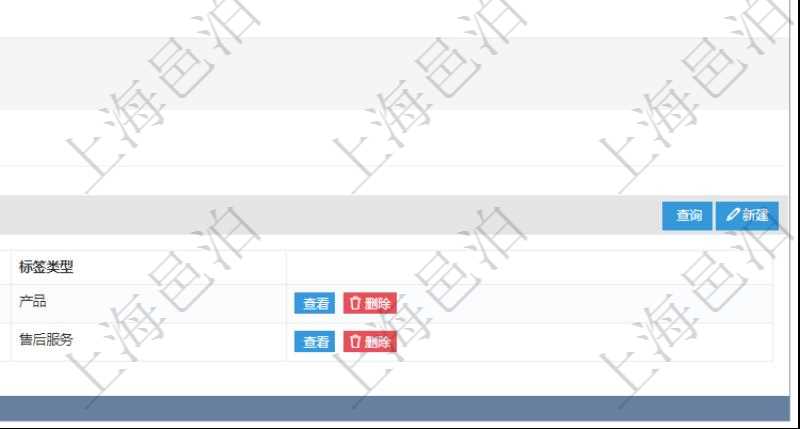 在項目管理軟件服務(wù)管理系統(tǒng)中查詢服務(wù)票證信息，不僅返回服務(wù)票證的基本信息字段，還會返回服務(wù)票證標簽信息：標簽標識、標簽、標簽類型。