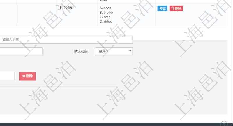 在項目管理系統(tǒng)調(diào)查問卷管理模塊，查看調(diào)查明細(xì)的時候，還會返回關(guān)聯(lián)的調(diào)查明細(xì)問題列表。在問題列表下面可以增加新的問題，包括配置的頁碼、分組，還有問題、回答類型、詳細(xì)URL、默認(rèn)布局。每個問題可以添加維護多個答案，每個答案可以使用