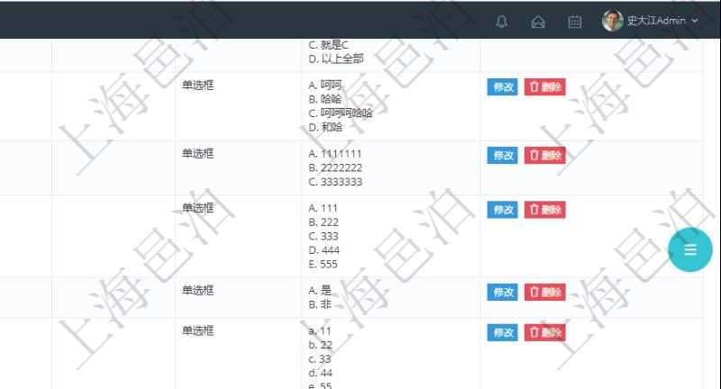 在項(xiàng)目管理系統(tǒng)調(diào)查問(wèn)卷管理模塊，查看調(diào)查明細(xì)的時(shí)候，還會(huì)返回關(guān)聯(lián)的調(diào)查明細(xì)問(wèn)題列表。在問(wèn)題列表下面可以增加新的問(wèn)題，包括配置的頁(yè)碼、分組，還有問(wèn)題、回答類型、詳細(xì)URL、默認(rèn)布局。每個(gè)問(wèn)題可以添加維護(hù)多個(gè)答案，每個(gè)答案可以使用