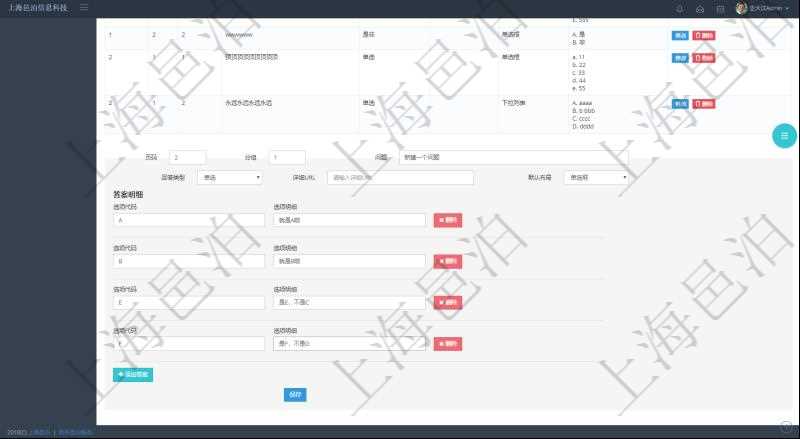 在項(xiàng)目管理系統(tǒng)調(diào)查問(wèn)卷管理模塊，查看調(diào)查明細(xì)的時(shí)候，還會(huì)返回關(guān)聯(lián)的調(diào)查明細(xì)問(wèn)題列表。在問(wèn)題列表下面可以增加新的問(wèn)題，每個(gè)問(wèn)題可以添加維護(hù)多個(gè)答案，每個(gè)答案可以使用