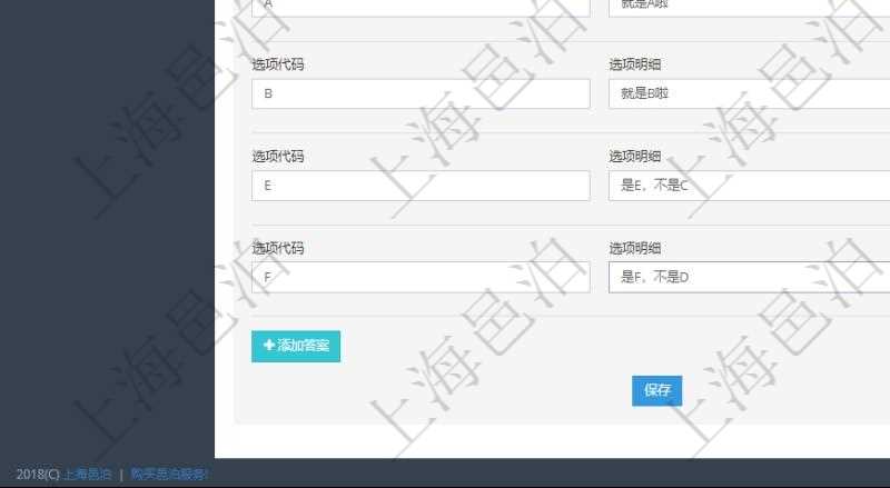 在項(xiàng)目管理系統(tǒng)調(diào)查問(wèn)卷管理模塊，查看調(diào)查明細(xì)的時(shí)候，還會(huì)返回關(guān)聯(lián)的調(diào)查明細(xì)問(wèn)題列表。在問(wèn)題列表下面可以增加新的問(wèn)題，每個(gè)問(wèn)題可以添加維護(hù)多個(gè)答案，每個(gè)答案可以使用