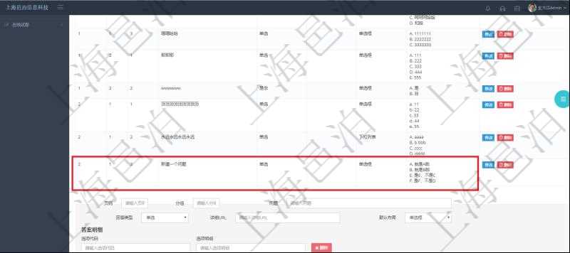 在項目管理系統(tǒng)調(diào)查問卷管理模塊，查看調(diào)查明細的時候，還會返回關(guān)聯(lián)的調(diào)查明細問題列表。回答類型可以包括：單選、多選、是非、問答等多種類型。默認布局可以是單選框、下拉列表等多種烈性。