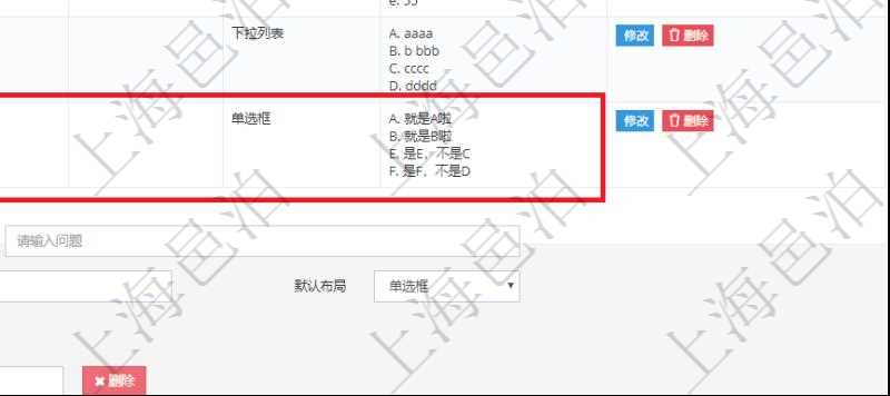在項目管理系統(tǒng)調(diào)查問卷管理模塊，查看調(diào)查明細的時候，還會返回關(guān)聯(lián)的調(diào)查明細問題列表?；卮痤愋涂梢园ǎ簡芜x、多選、是非、問答等多種類型。默認布局可以是單選框、下拉列表等多種烈性。