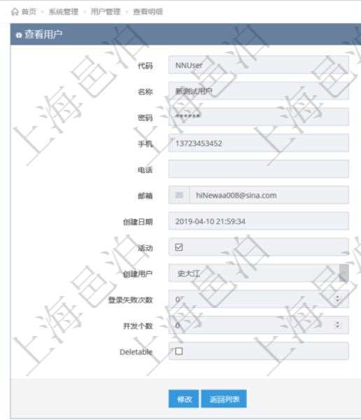 項目管理軟件可通過查看用戶來查看系統(tǒng)用戶詳細(xì)信息與狀態(tài)，比如：用戶代碼、用戶名稱、用戶手機、電話、電子郵箱、創(chuàng)建日期時間、激活狀態(tài)、創(chuàng)建用戶、登錄失敗次數(shù)、并發(fā)登錄個數(shù)、是否可刪除等。