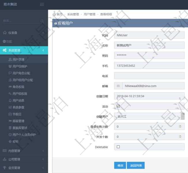 項(xiàng)目管理軟件可通過查看用戶來查看系統(tǒng)用戶詳細(xì)信息與狀態(tài)，比如：用戶代碼、用戶名稱、用戶手機(jī)、電話、電子郵箱、創(chuàng)建日期時(shí)間、激活狀態(tài)、創(chuàng)建用戶、登錄失敗次數(shù)、并發(fā)登錄個數(shù)、是否可刪除等。