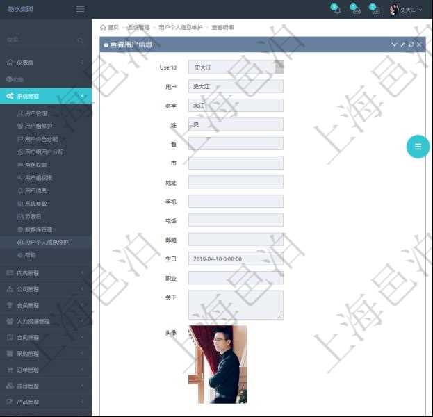 在項目管理軟件里，用戶可以查看自己和他人的個人信息，比如：用戶名稱、姓名、省市、地址、手機、電話、郵箱、生日、職業(yè)、關(guān)于及頭像圖片。