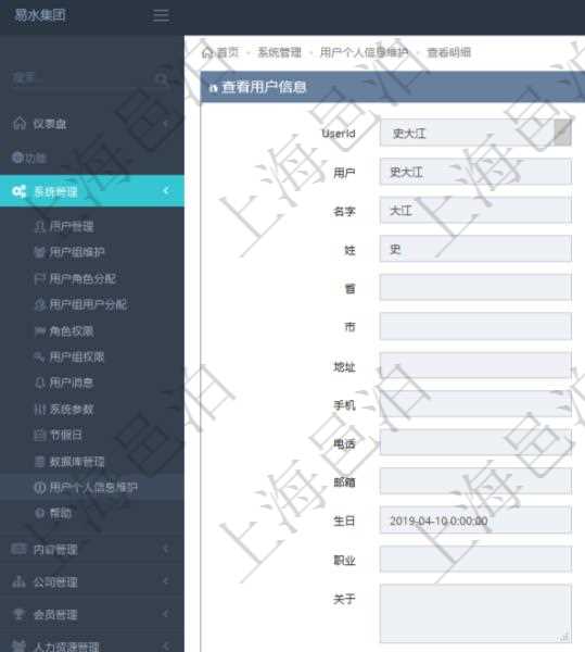 在項(xiàng)目管理軟件里，用戶可以查看自己和他人的個(gè)人信息，比如：用戶名稱、姓名、省市、地址、手機(jī)、電話、郵箱、生日、職業(yè)、關(guān)于及頭像圖片。